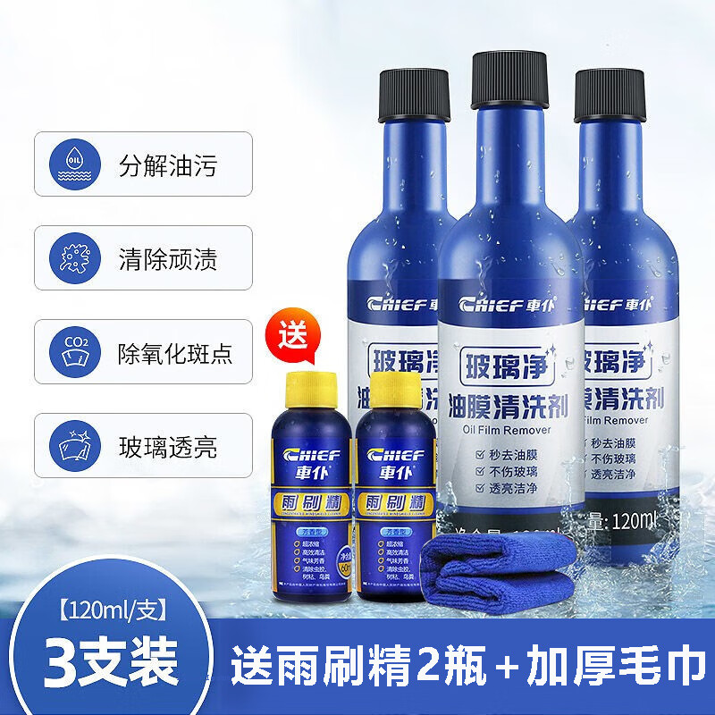 入手感受車仆（CHIEF）玻璃油膜去除剂使用心得如何？分享一星期真相分享