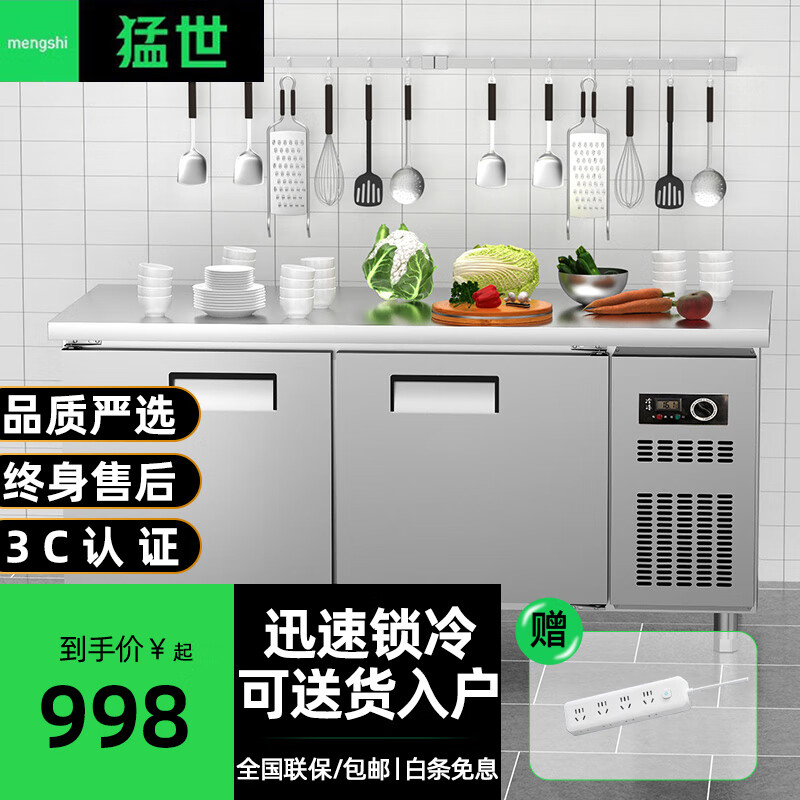 猛世（Mengshi）冷藏工作台沙拉台卧式保鲜工作台冰柜冷藏冷冻双温保鲜水吧台奶茶店设备厨房保鲜柜 【性价比款】全冷藏 1*0.6*0.8米