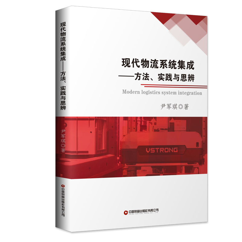经济计划与管理书籍历史价格走势｜中国财富出版社