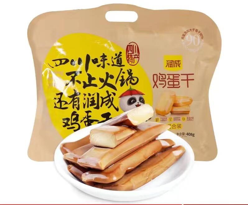 润成四川鸡蛋干小包装成都小吃散装豆干五香味特产零食 五香鸡蛋干238g*2袋