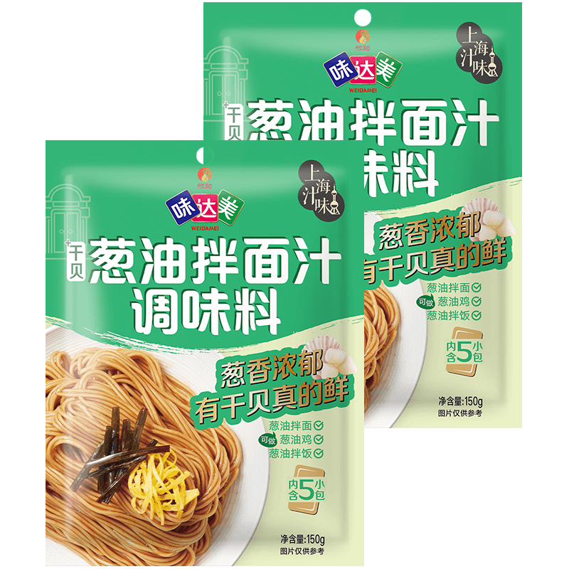 欣和( Shinho)味达美葱油拌面汁调味料150g(30g*5包)葱油拌面酱 上海葱油 【实惠装】拌面汁150g*2袋 13.92元(需领券)独立小包装,方便携带。零添加防腐剂