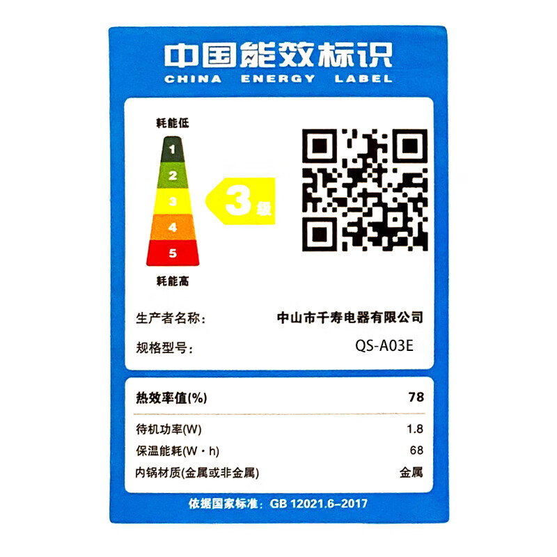 千寿日本无涂层多功能低糖电饭煲米汤分离沥米饭捞米蒸饭锅电饭锅家用1-4个人QS-A03E 宝蓝色 3L -304球釜母胆+沥糖胆 1-4人用