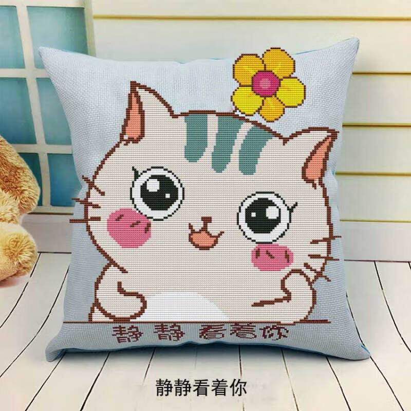 可爱猫表情包十字绣抱枕卡通卧室枕头汽车靠垫diy手工h1 静静看着你