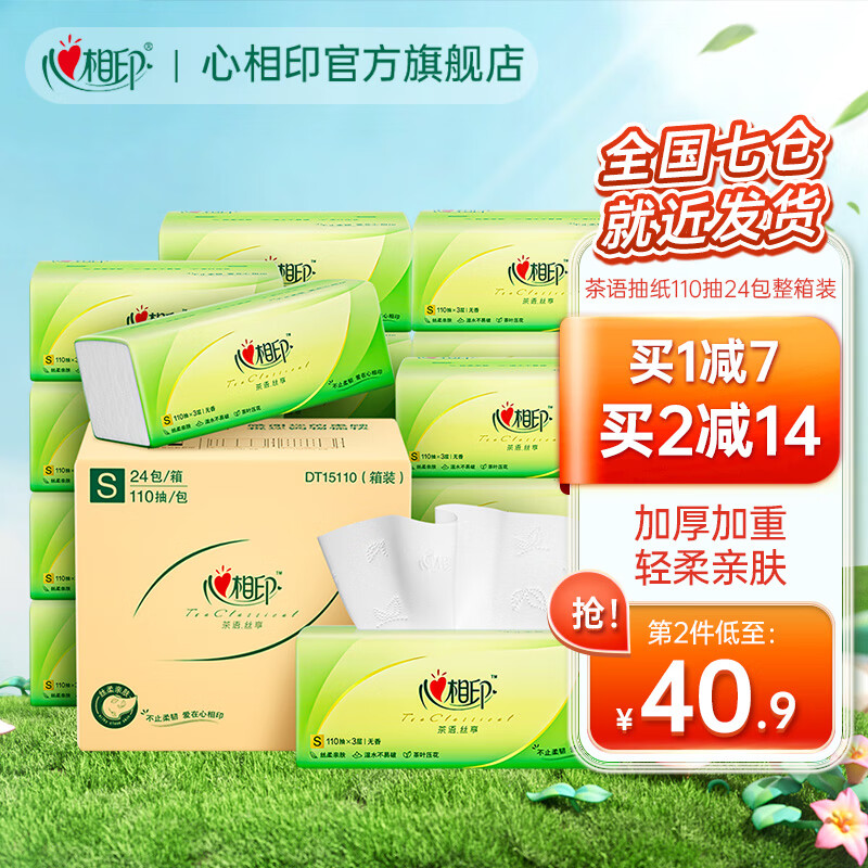 京东超市 2023-08-03 - 第10张  | 最新购物优惠券