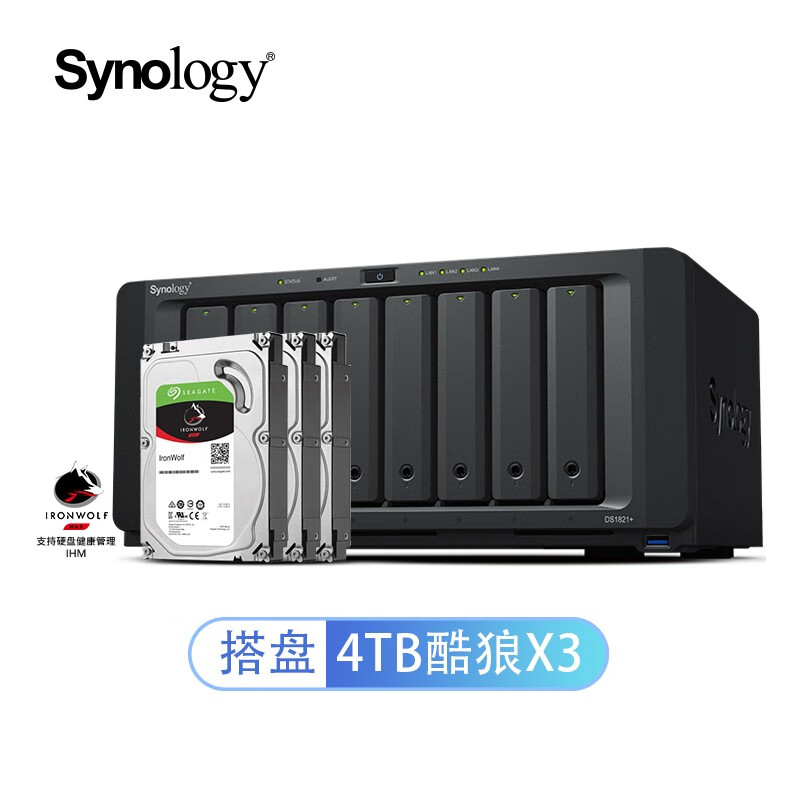 群晖（Synology）DS1821+ 搭配3块希捷(Seagate) 4TB酷狼IronWolf ST4000VN008硬盘 套装