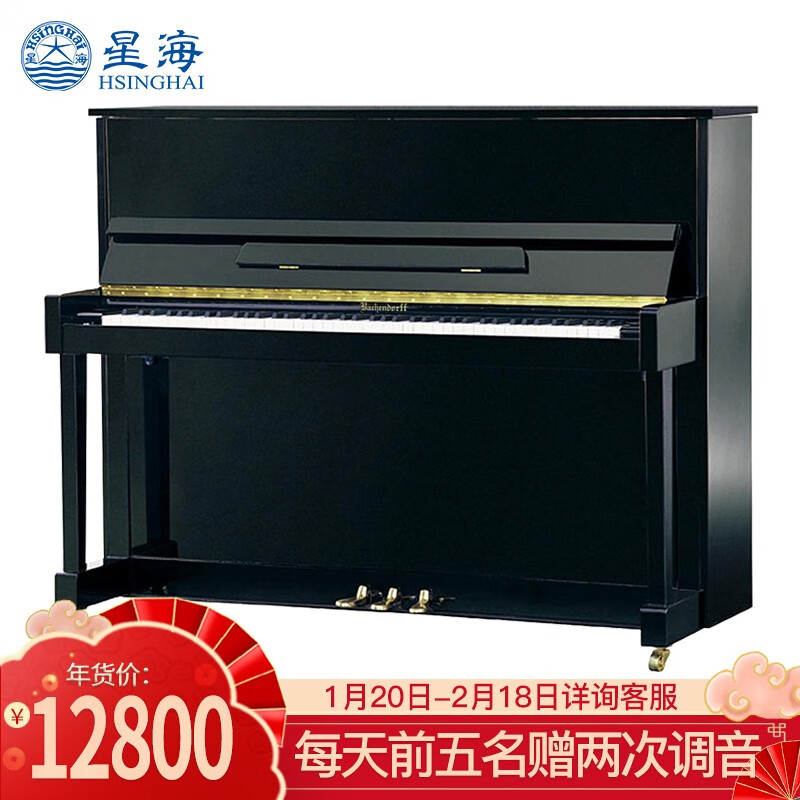 星海（XINGHAI INSTRUMENT）钢琴怎么样？推荐入手吗？解密下真实情况！hmdcaatsk