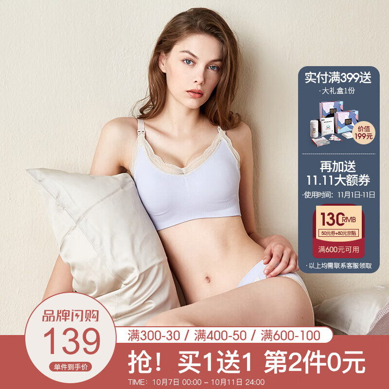 京东母婴玩具 2020-10-10 - 第5张  | 最新购物优惠券