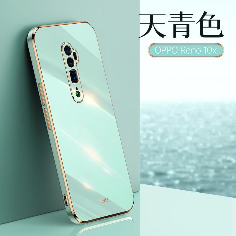 源乘翎 oppo reno10倍变焦版手机壳OPPO新款直边电镀硅胶软壳Reno10倍变焦版全包防摔 【Reno 10x】天青色