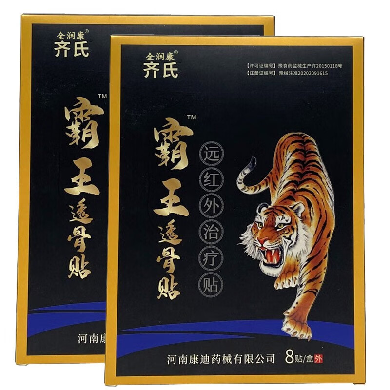 全润康 齐氏霸王透骨贴8贴远红外治疗贴用于促进局部血液循环辅助