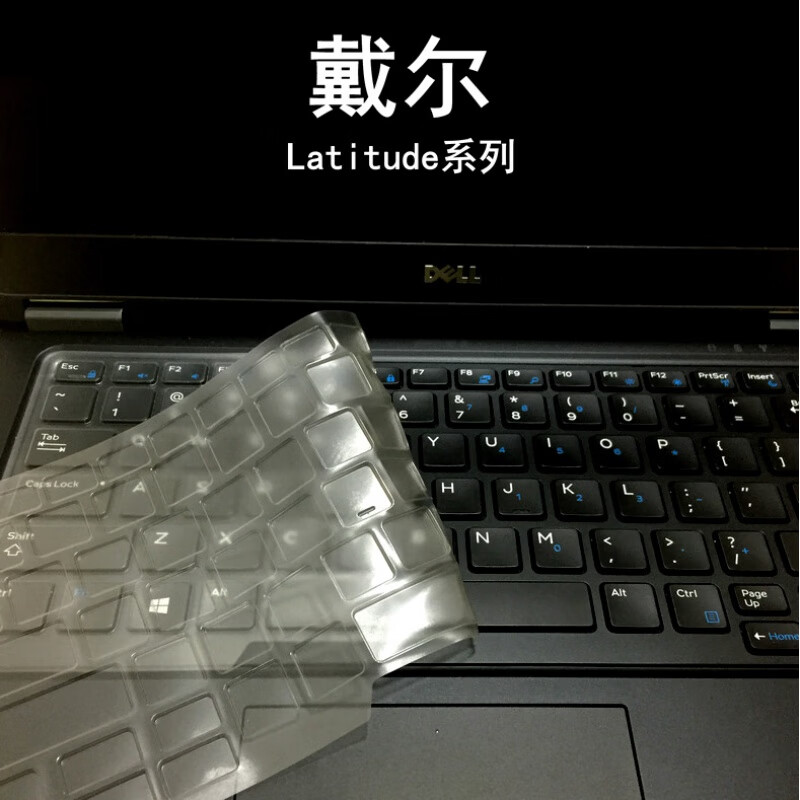酷奇 老款戴尔键盘保护膜latitude e6230 e6420/e6320银粒子-有指点杆