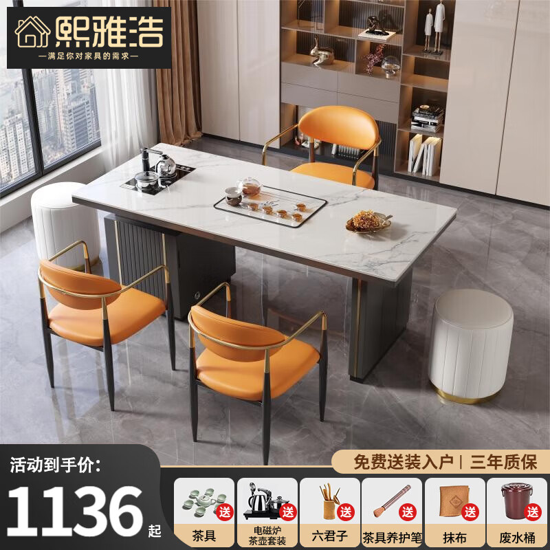 熙雅浩岩板茶桌椅组合茶台自动烧水壶泡茶一体桌现代简约家用阳台办公室 雪山白【亮光岩板茶桌】 1.2米茶桌【小户型】怎么样,好用不?