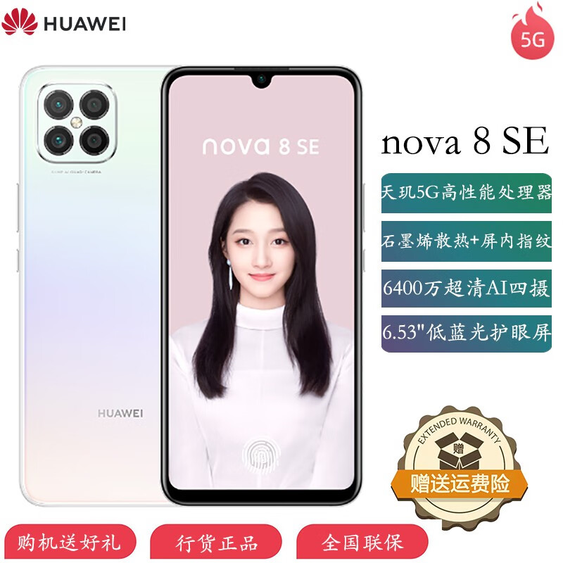 华为nova8和vivox60参数对比华为nova8和vivox60哪个好