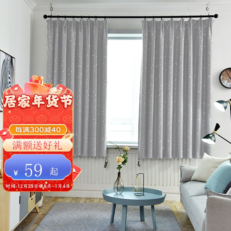 查京东窗帘窗纱往期价格App|窗帘窗纱价格比较