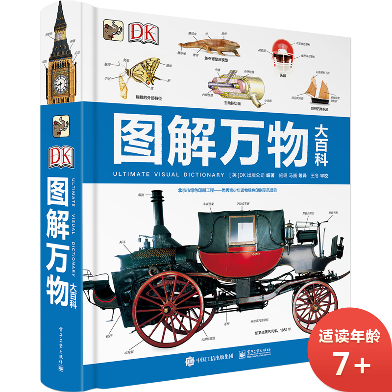 打开科普世界的大门,小猛犸童书馆等你探索