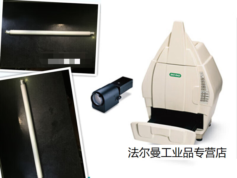 bio-rad 伯乐凝胶成像仪 紫外灯 白色