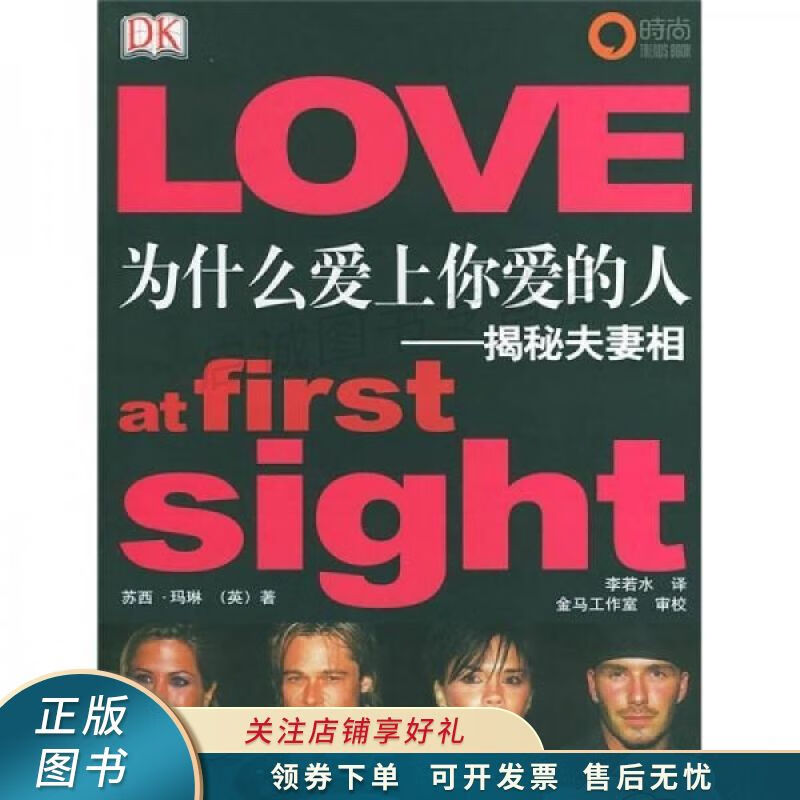 为什么爱上你爱的人