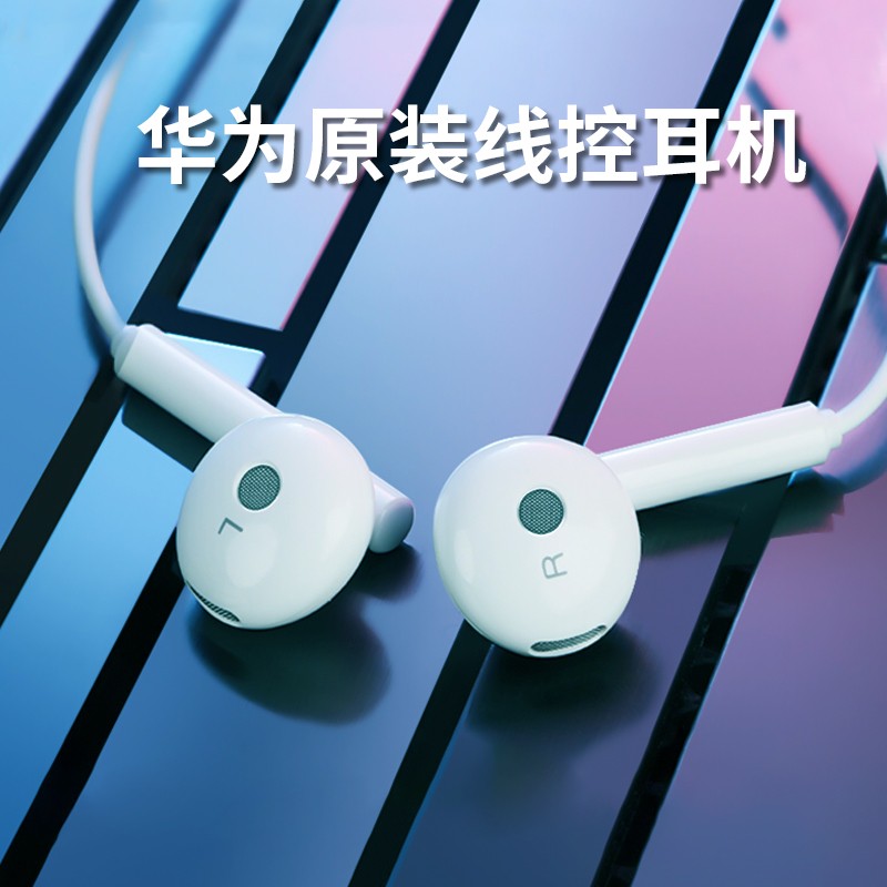 华为mate30自带耳机,华为mate30耳机 华为(huawei) 华为原装耳机有线半入耳式p30mate30nova 7se荣耀9x20