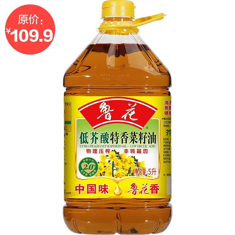 鲁花 食用油 低芥酸特香菜籽油 5L  物理压榨（新老包装随机发放）怎么样,好用不?