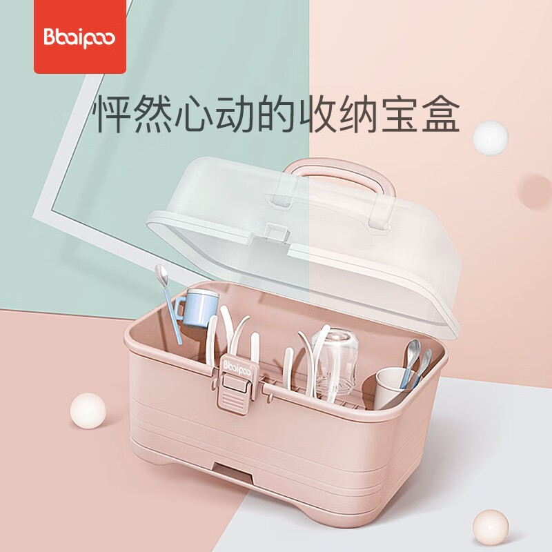 Bbaipoo婴儿奶瓶收纳箱沥水架宝宝奶瓶晾干架收纳盒带盖防尘大号 珊瑚粉