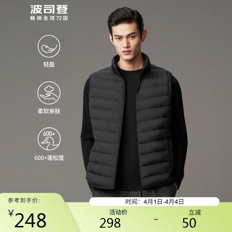 波司登轻薄羽绒服男立领渐变短款时尚休闲马甲外套B10131001怎么看?