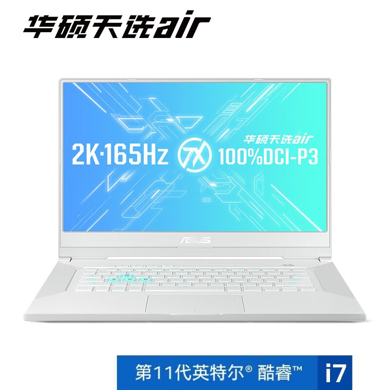 华硕(ASUS)天选air英特尔酷睿i7 2K屏165Hz100%DCI-P3 轻薄设计师笔记本电脑(i7-11375H