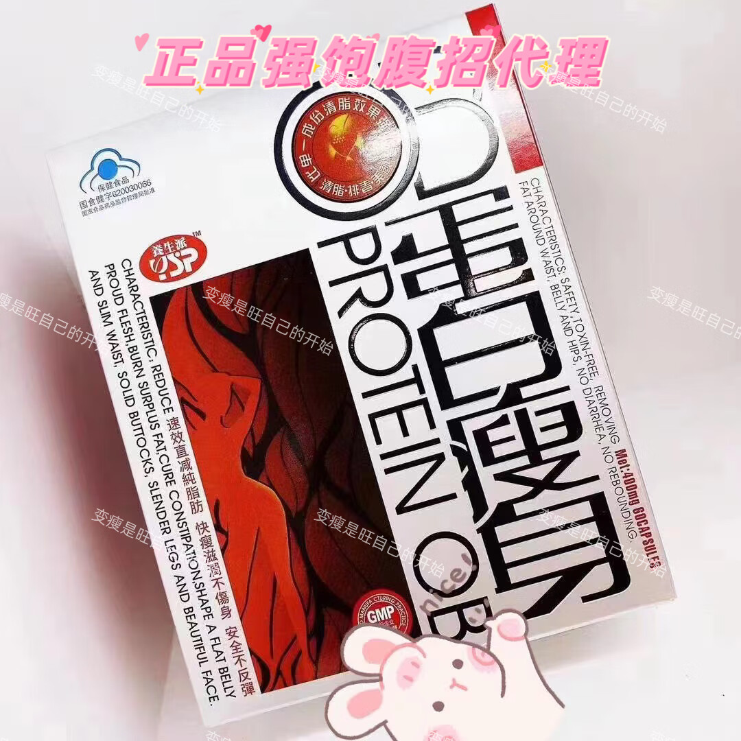 老款ob protein茶多酚燃脂小糖果升级版天使金减肥胶囊ob蛋白瘦身