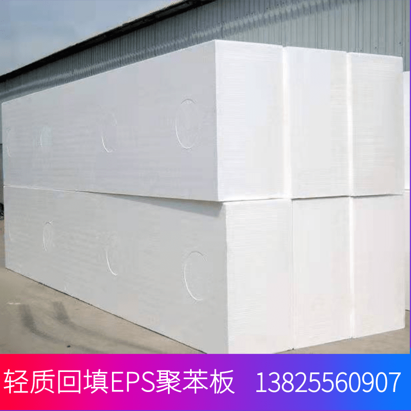 lism苯板eps聚苯板泡沫板园林填充泡沫建筑回填泡沫屋面保温包装泡沫