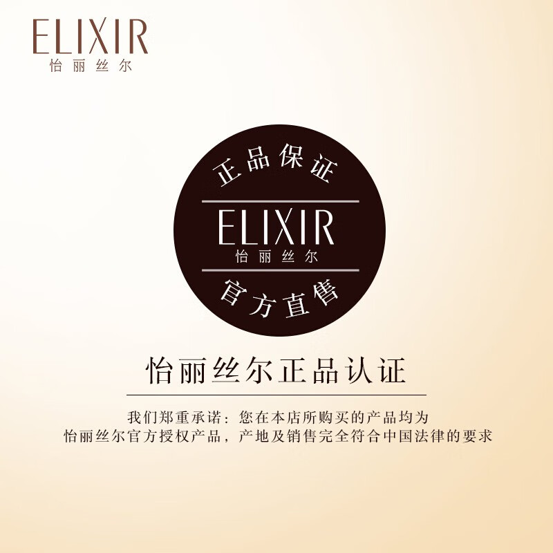 怡丽丝尔胶原弹润水乳护肤品套装(滋润型)抗皱紧致保湿生日礼物送女友