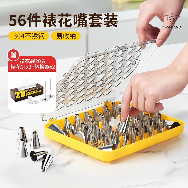 裱花嘴裱花枪裱花袋全网历史价格对比工具|裱花嘴裱花枪裱花袋价格比较