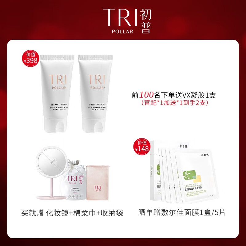 Tripollar 初普 射频家用美容仪 Desire 