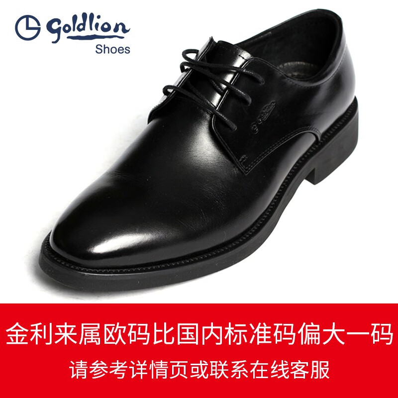 金利来(Goldlion)男鞋2026款男士欧版轻底商务正装鞋皮鞋男系带软皮休闲鞋婚鞋圆头 黑色光面 42