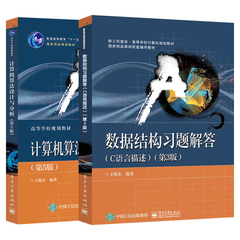 计算机算法设计与分析 第5版 计算机算法设计与分析习题解答 第五版