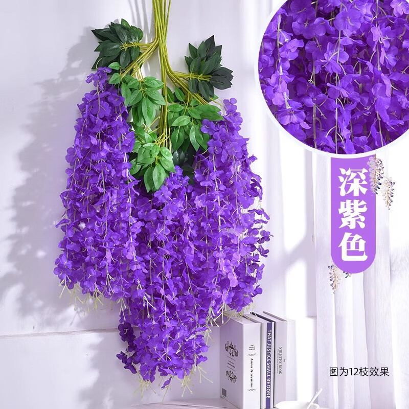 憶柳仿真紫藤花假花紫羅蘭吊頂花藤室內(nèi)婚慶裝飾藤條塑料花條藤蔓植物 深紫色加密加大紫藤花(12支)