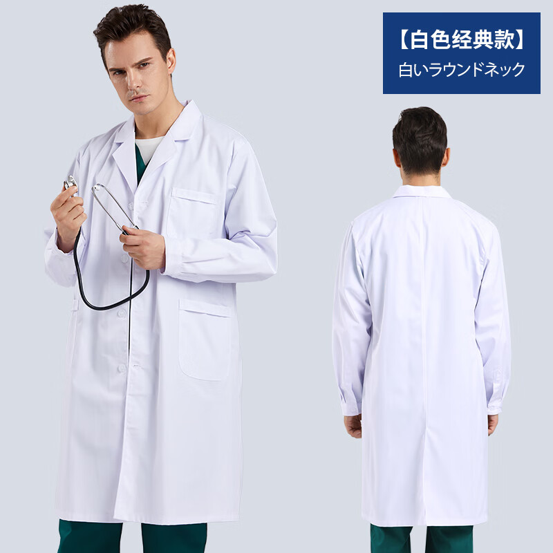 hkml白大褂长袖医生服男女医师工作服冬厚医院白大衣大码宽松定制