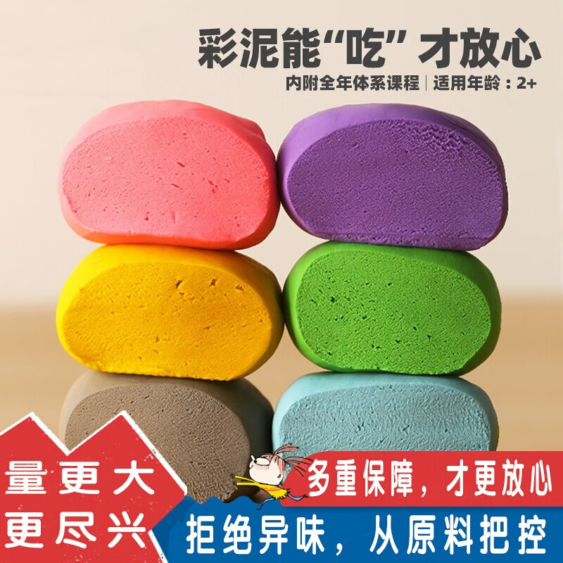 哈姆狼(ha mu wolf)橡皮泥彩儿童无味超轻粘的土幼儿园轻黏土手工套装