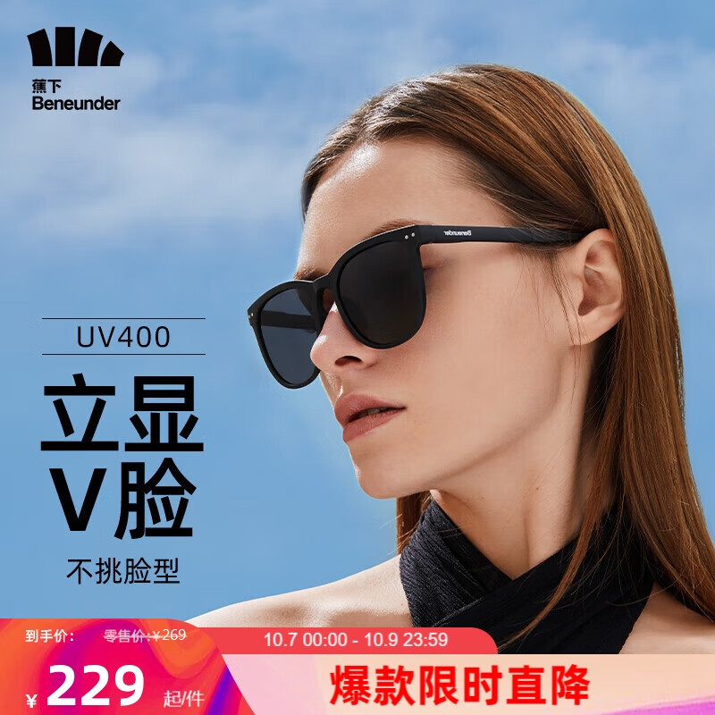 蕉下昼望旷仰时尚太阳镜女墨镜男可折叠防紫外线偏光眼镜怎么样,好用不?