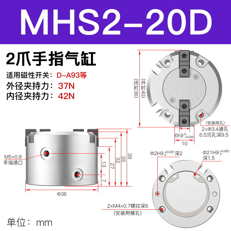 气动手指气缸MHS3/2/4-16-125-32-40-50-63-80D气动三爪四爪气爪机械手夹具 MHS2-20D 二爪