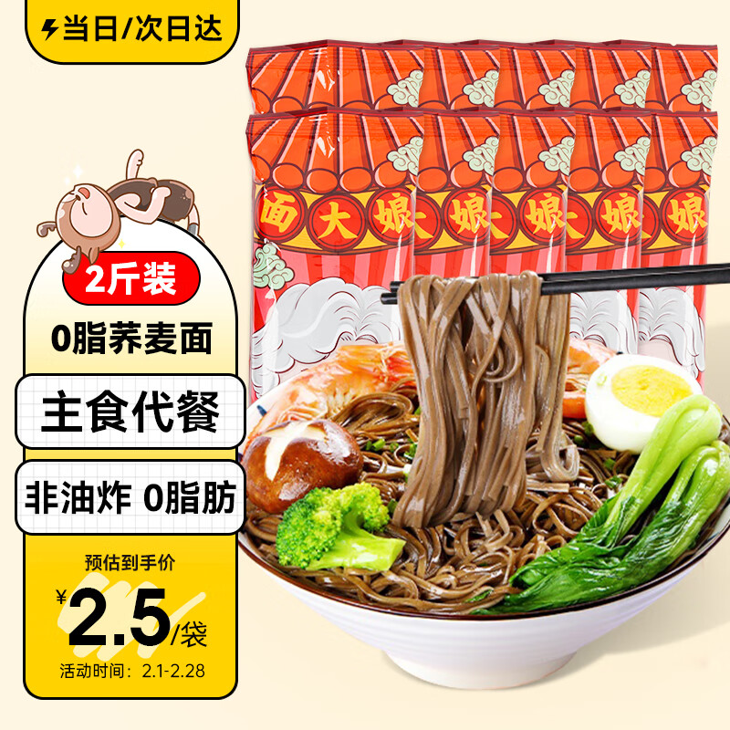 最准确的方便食品历史价格查询软件|方便食品价格比较