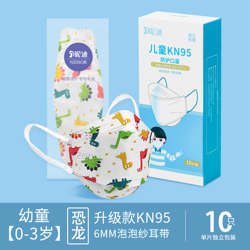 如何选择一款合适的KN95儿童口罩，推荐“致净”品牌