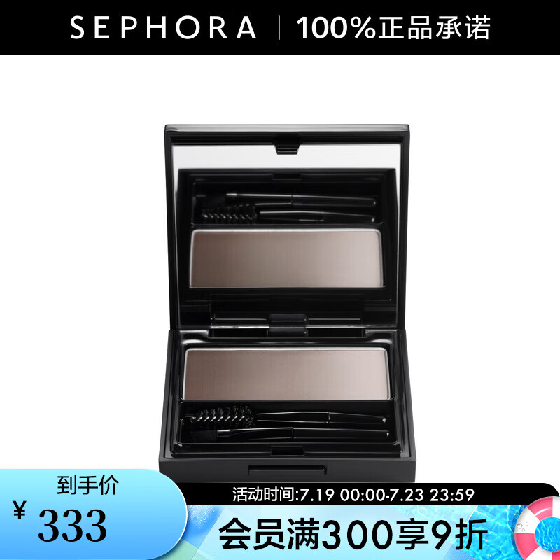 植村秀（Shu uemura）渐变眉粉盘 4.5g，冷棕