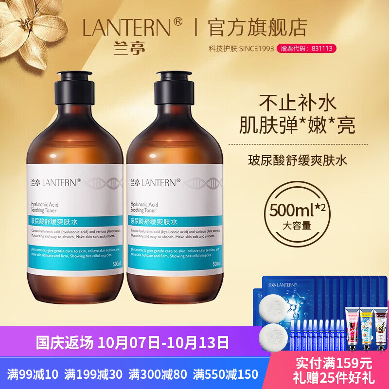 爽肤水化妆水历史价格网站|爽肤水化妆水价格比较