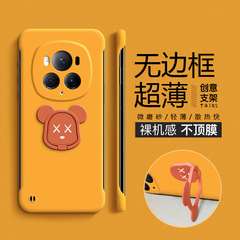 彩进适用荣耀magic6pro纯色手机壳 华为荣耀magic6曲屏不顶膜半包式