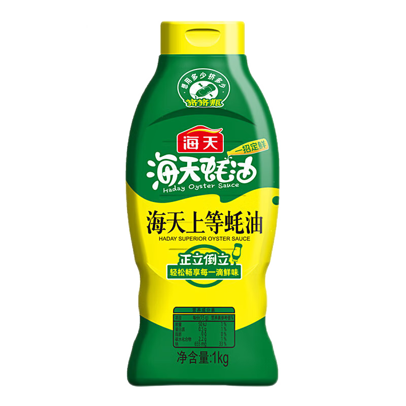 【海天上等蚝油】口感清爽不腻,价格走势稳健