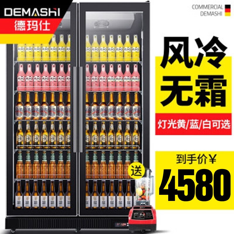 德玛仕（DEMASHI）双门展示柜冷藏柜酒吧超市冰箱商用保鲜柜啤酒蔬菜饮料展示柜厨房立式冰柜风直冷 双门风冷无霜LG-1100FH（900L大容量）