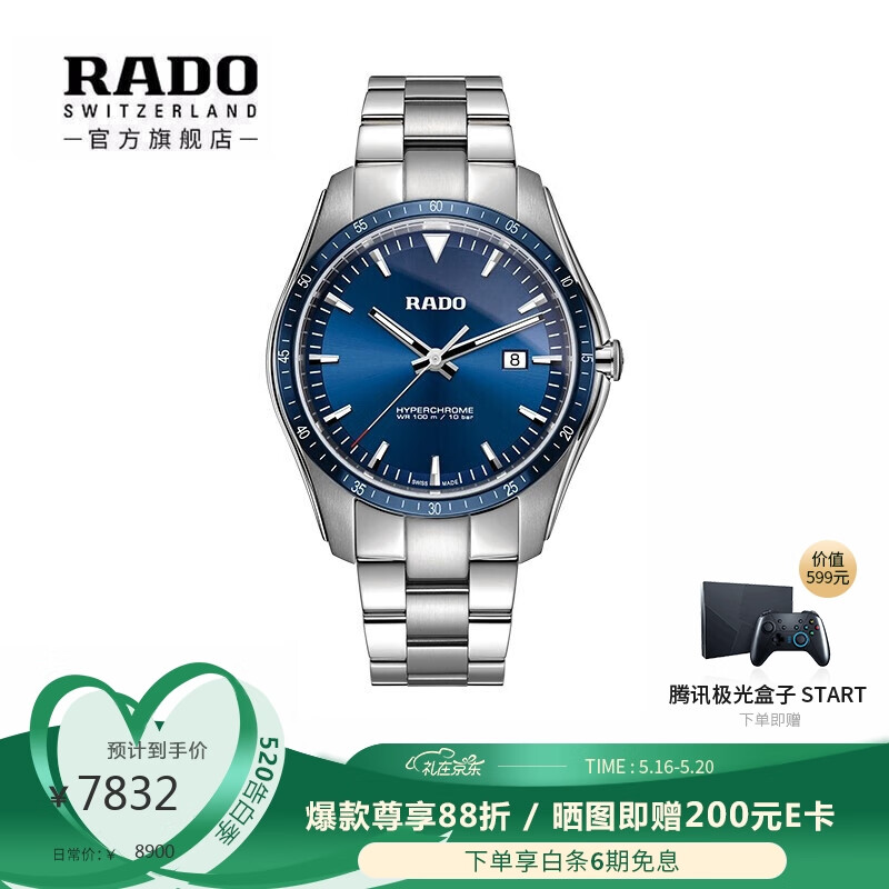 雷达表（RADO）瑞士手表 皓星系列“蓝皓星”石英腕表 男士手表 R32502203