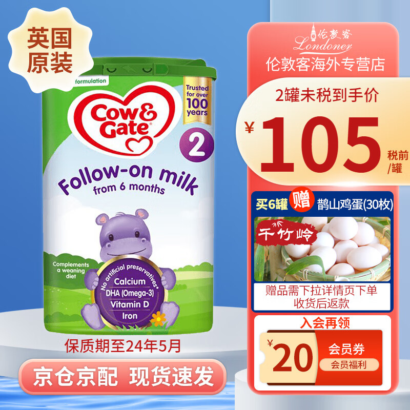 怎么看京东婴幼儿奶粉最低价|婴幼儿奶粉价格比较