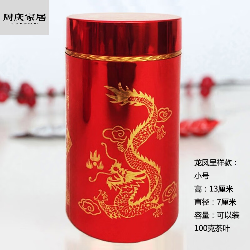 润临鹤罐装红双喜50支装烟红双喜香 焑 盒红色茶叶罐婚庆用品茶叶盒