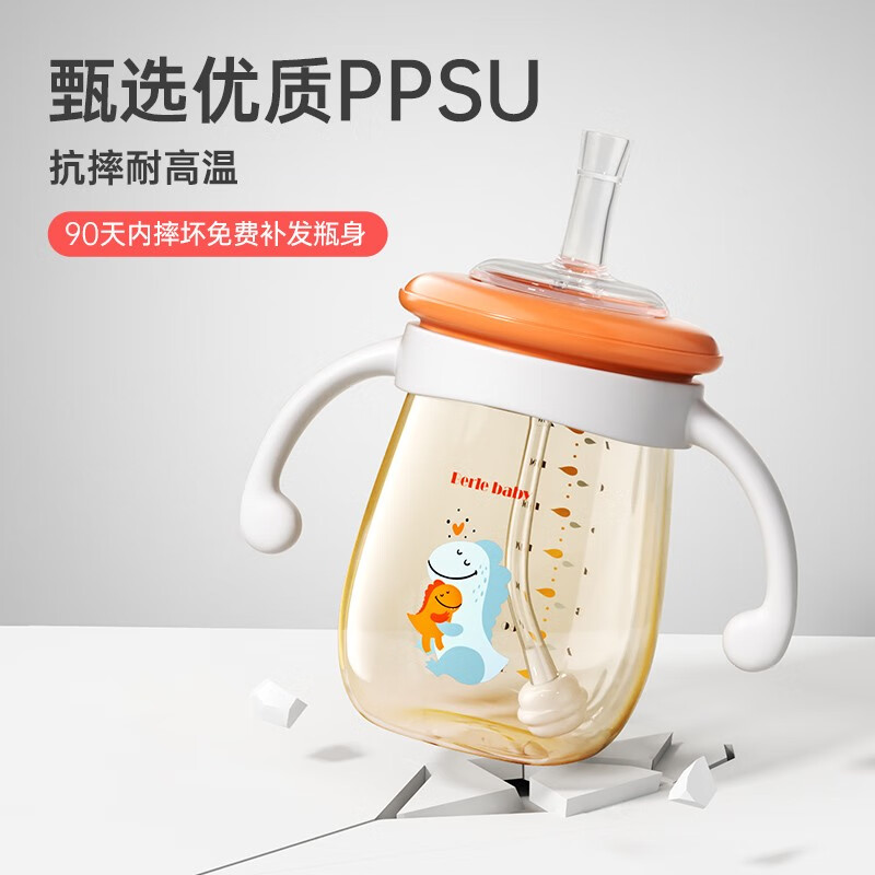 倍立欣婴儿奶瓶吸管杯学饮杯水壶0-12个月1岁防摔3岁幼儿童鸭嘴杯 路易斯橙 280ml 【一瓶三用】