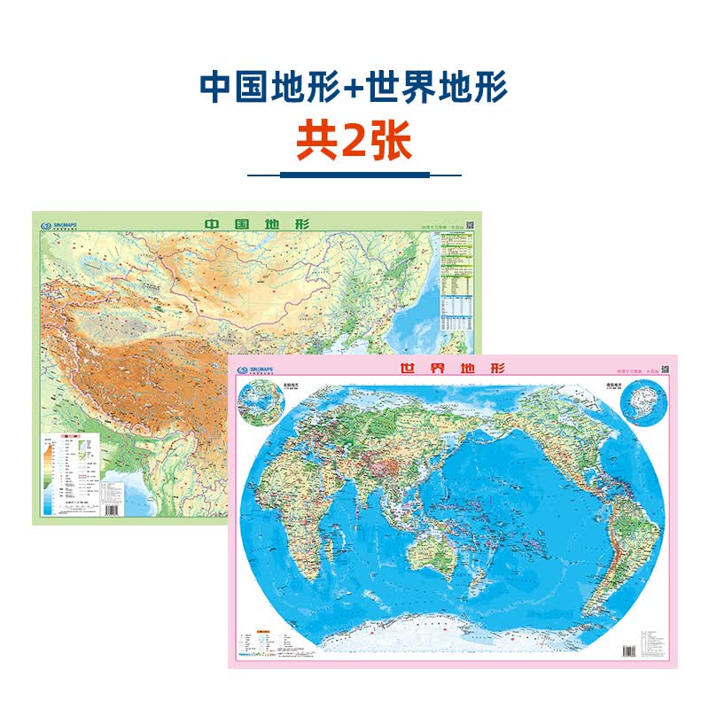 全新材质水晶版中国和世界地图全新2019年水晶版学生地理学习大型桌面地图75*54cm塑料耐用 中国地形+世界地形套装