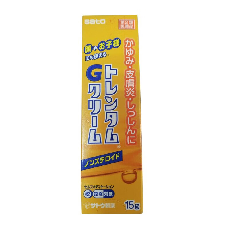 【日本直邮】日本进口sato佐藤制药皮炎膏14g皮肤炎皮疹痱子湿疹瘙痒